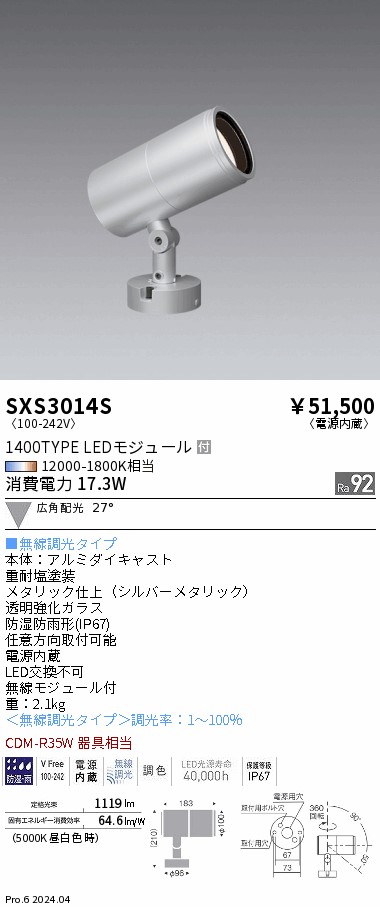 SXS3014S
