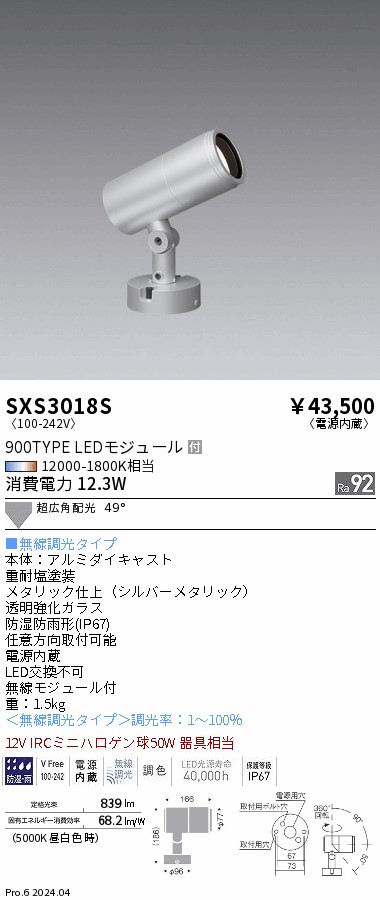 SXS3018S