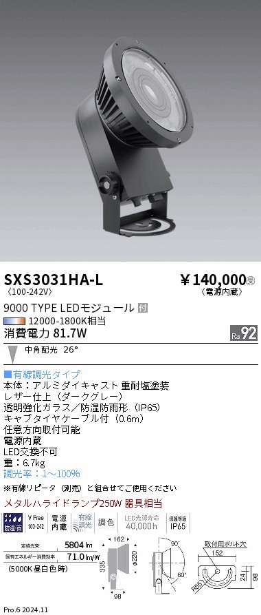 SXS3031H-L