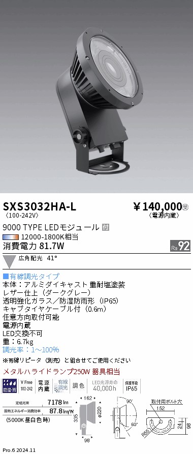 SXS3032H-L