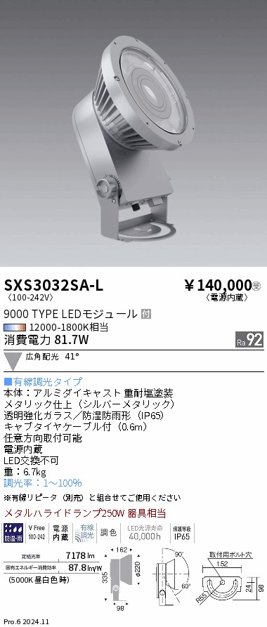 SXS3032S-L