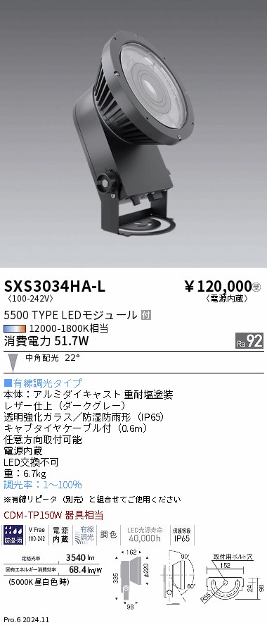 SXS3034H-L