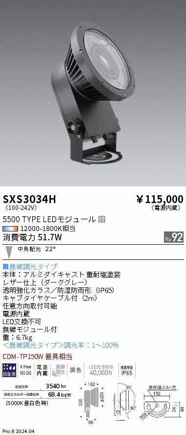 SXS3034H