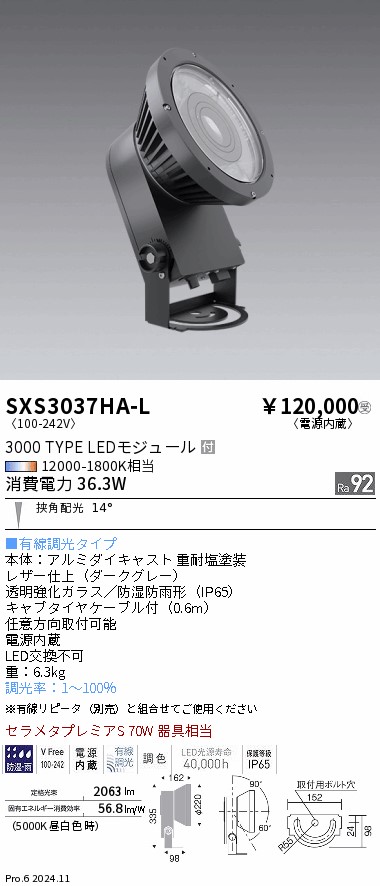 SXS3037H-L