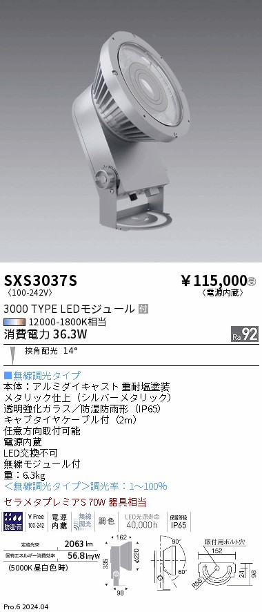 SXS3037S