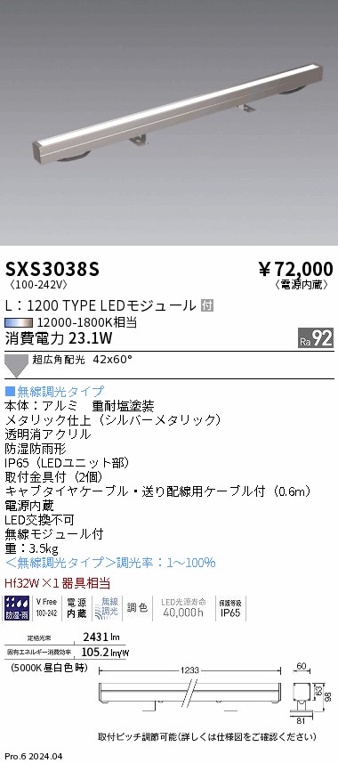 SXS3038S