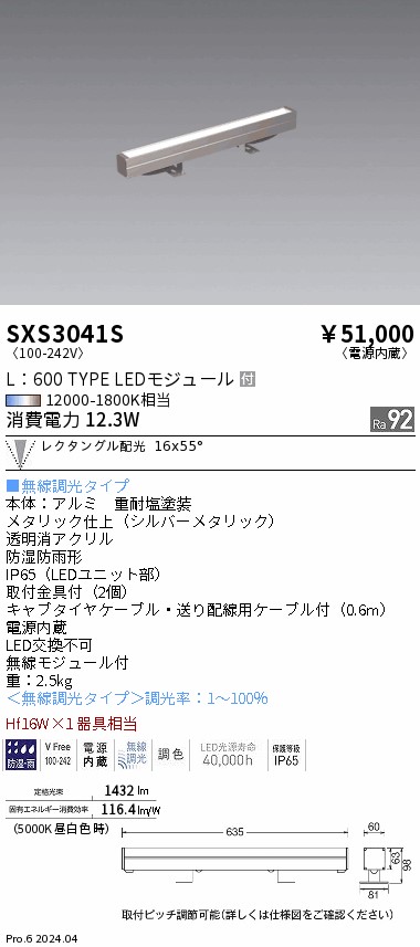 SXS3041S