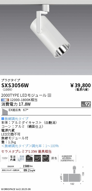 SXS3056W