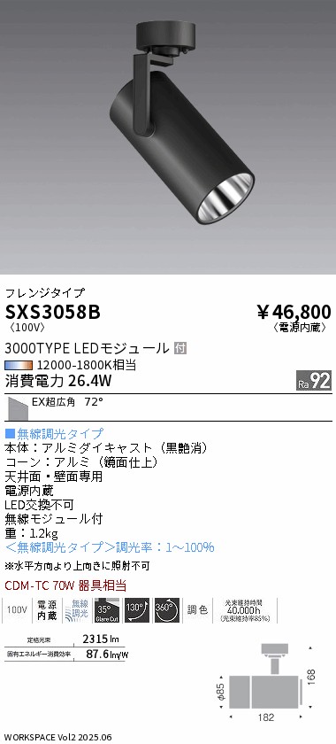 SXS3058B