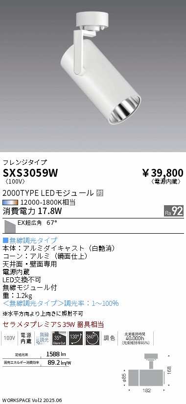 SXS3059W