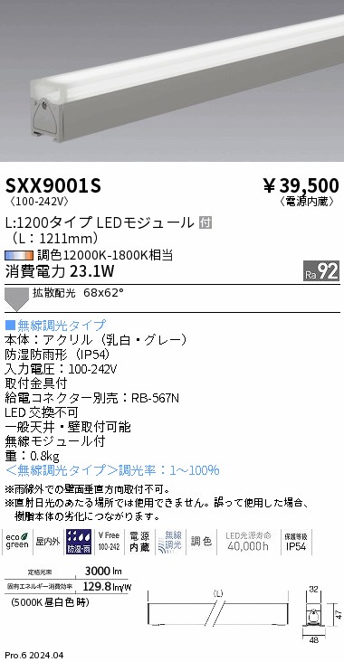 SXX9001S