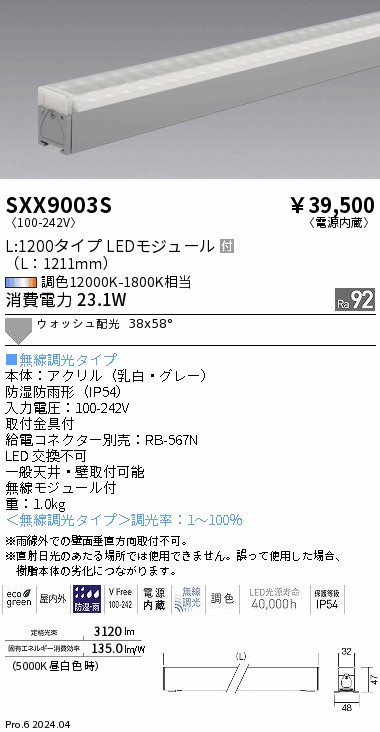 SXX9003S