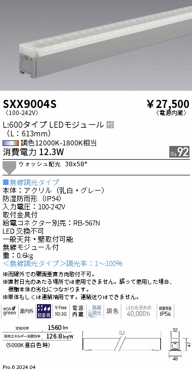 SXX9004S