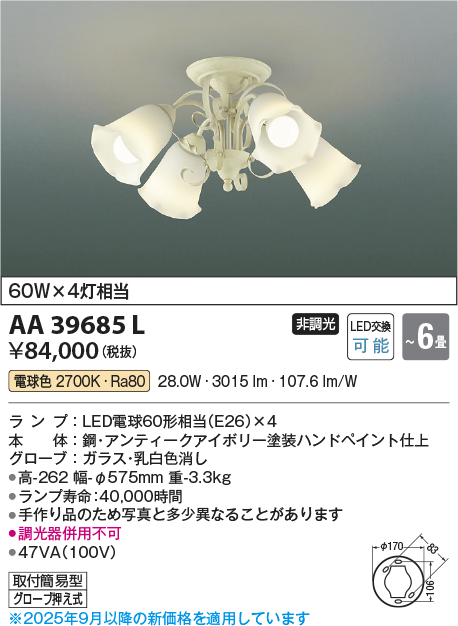 AA39685L