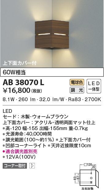 AB38070L