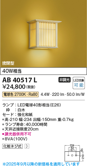 AB40517L