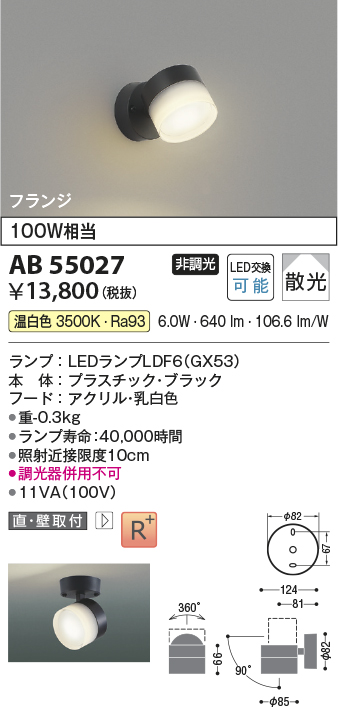 AB55027