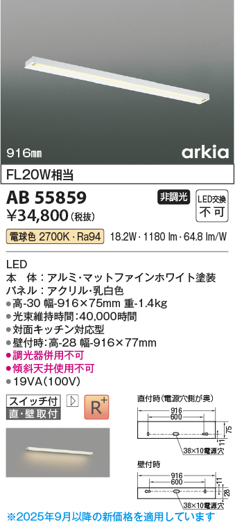 AB55859