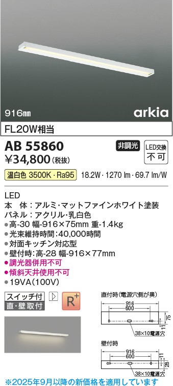 AB55860