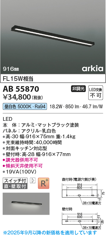 AB55870