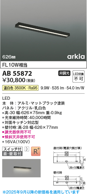 AB55872