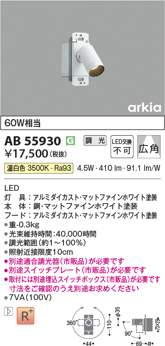 AB55930
