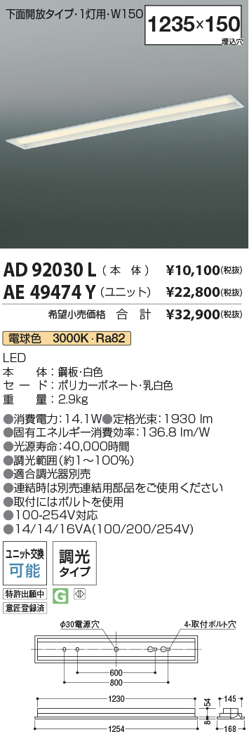 AD92030L-AE49474Y