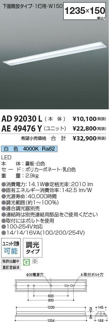 AD92030L-AE49476Y