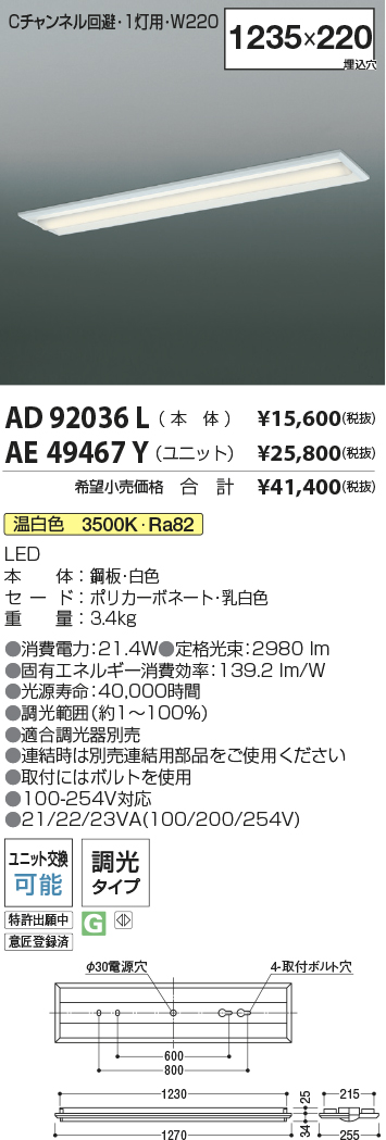 AD92036L-AE49467Y