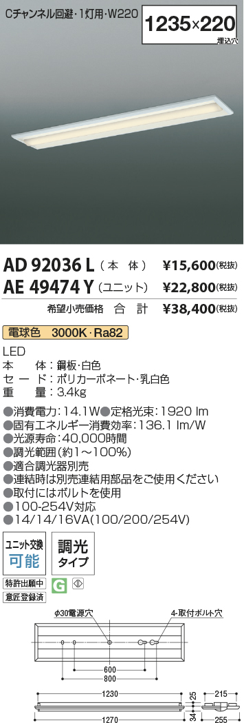 AD92036L-AE49474Y
