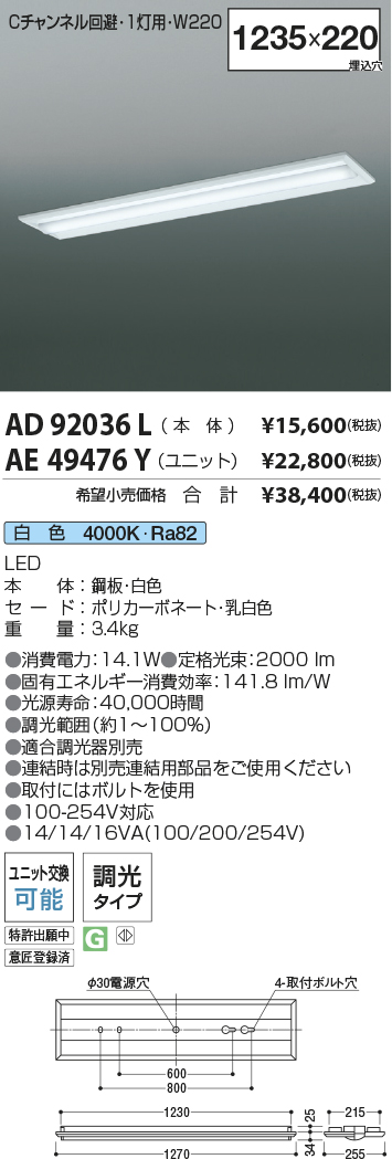 AD92036L-AE49476Y