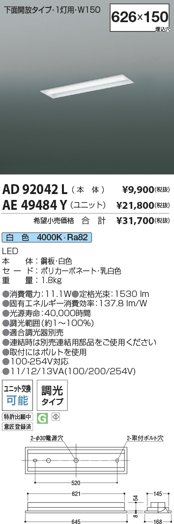 AD92042L-AE49484Y