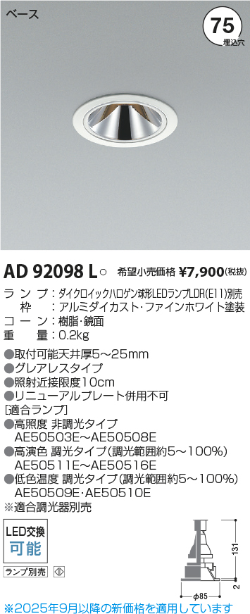 AD92098L