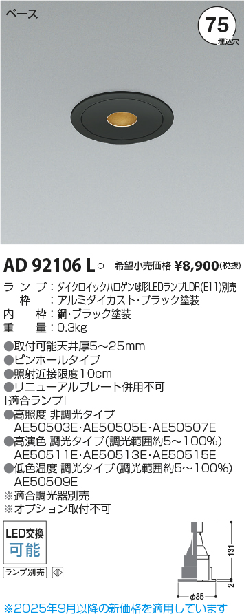 AD92106L