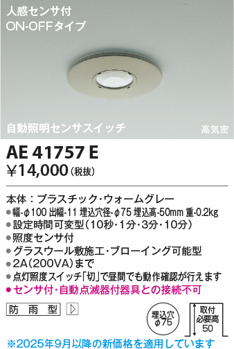 AE41757E