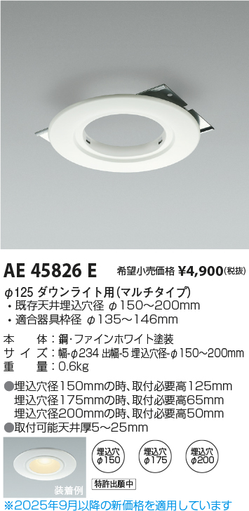 AE45826E