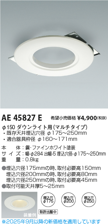 AE45827E