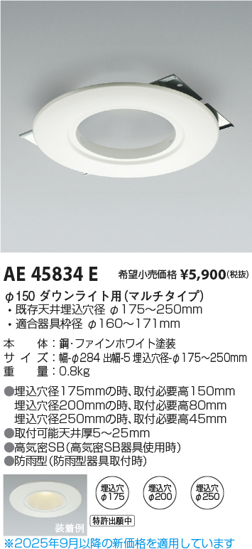 AE45834E