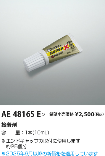 AE48165E