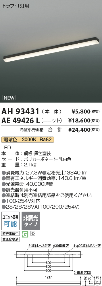 AE49426L