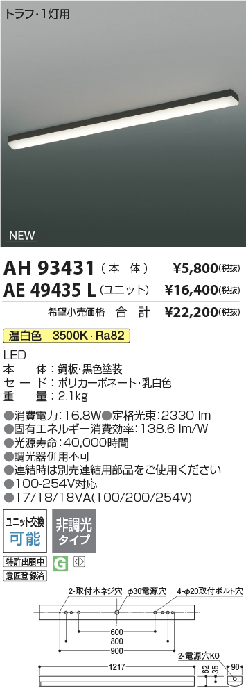 AE49435L