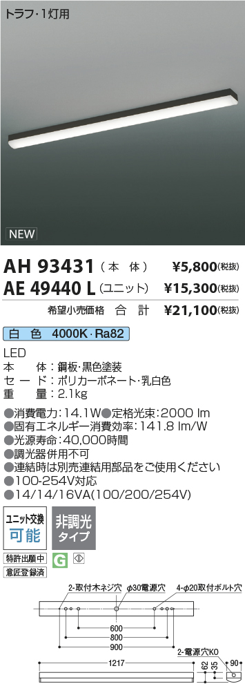 AE49440L