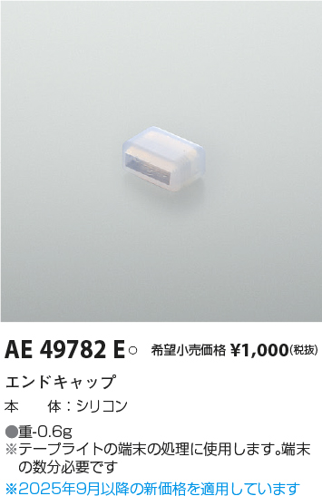 AE49782E