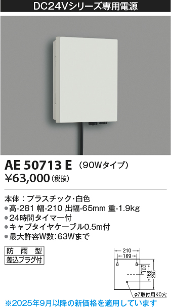 AE50713E