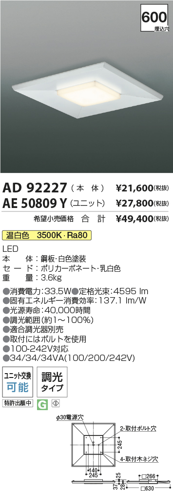 AE50809Y