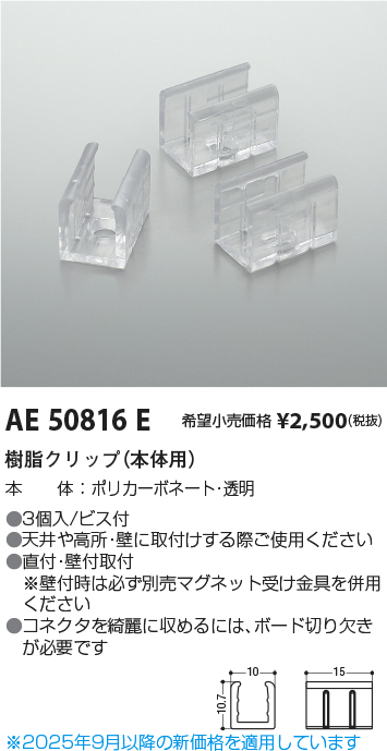 AE50816E