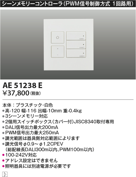 AE51238E