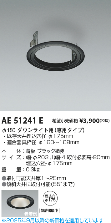 AE51241E