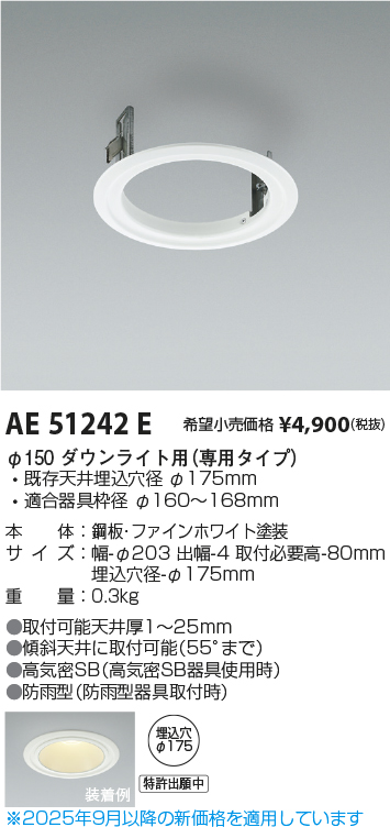 AE51242E