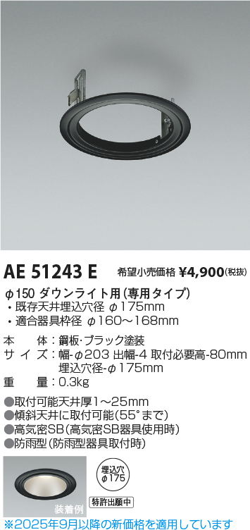 AE51243E